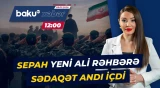 İran xalqının gözlədiyi xəbər | Xameneinin yerinə gələn şəxs kimdir? - Baku TV CANLI