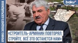 «Когда снесли стену Иреванского Драматического Театра, я не отдал камни армянам...»