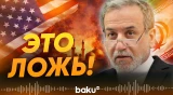 Глава МИД Ирана отверг обвинения о подготовке удара Ирана по США - Baku TV | RU