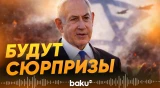 Нетаньяху о Моджтабе Хаменеи и лидере Хезболлы - Baku TV | RU