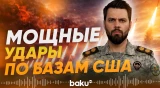 КСИР и «Хезболла» начали новую волну атак — под ударом Израиль и базы США - Baku TV | RU