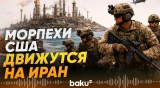 Когда США захватят «нефтяной» остров Ирана – Харк - Baku TV | RU