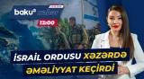 İsrail Ordusu ilk dəfə Xəzər dənizində İran gəmilərinə zərbələr endirdi - Baku TV CANLI