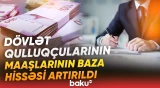 Dövlət qulluqçularına verilən mükafat və əlavələr ləğv olunaraq əməkhaqlarına daxil edildi - Baku TV