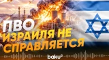 Иран нанёс удар по нефтеперерабатывающему заводу в Хайфа - Baku TV | RU