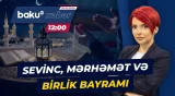 Azərbaycanda bu gün Ramazan bayramı qeyd olunur - Baku TV CANLI