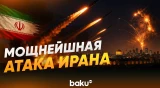 КСИР показал запуск баллистических ракет по Израилю в ночь на 22 марта - Baku TV | RU