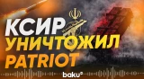 КСИР сообщил о проведении 82-й волны операции против США и Израиля - Baku TV | RU