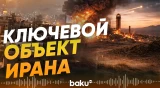 Армия Израиля нанесла удары критическим объектам Ирана - Baku TV | RU