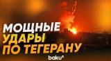 Мощные ночные авиаудары США и Израиля по Тегерану - Baku TV | RU