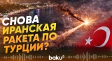 Турция сообщила о перехвате баллистической ракеты из Ирана - Baku TV | RU