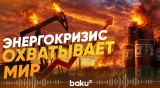 Рост цен на нефть вынудил страны вводить антикризисные меры - Baku TV | RU