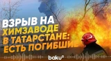 Руины столицы Ирана после атак США И Израиля - Baku TV | RU