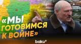 Президент Беларуси Лукашенко сделал важные заявления - Baku TV | RU