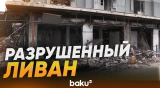 Ливанский Тир в руинах после начала операции Израиля - Baku TV | RU