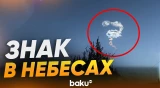 Следы ракет над Тегераном образовали странный знак - Baku TV | RU