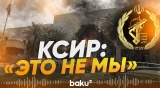 КСИР отрицает причастность к ударам по посольству США в Эр-Рияде - Baku TV | RU