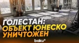 Знаменитый дворец Голестан в Тегеране получил серъезные повреждения в ходе войны - Baku TV | RU