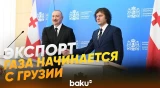 Президент Ильхам Алиев о взаимодействии с Грузии в транспортном и энергосекторе - Baku TV | RU
