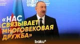 Президент Ильхам Алиев выступил с заявлением для прессы - Baku TV | RU
