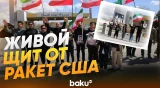 Кадры: как иранцы образуют живые цепи у объектов, по которым могут ударить США - Baku TV | RU