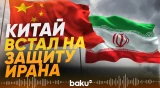 Китай намерен поставить Ирану новые системы ПВО - Baku TV | RU