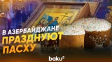 Репортаж BAKU TV RU из Кафедрального Собора Святых Жён-Мироносиц в Баку - Baku TV | RU