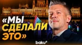 Мадьяр обратился к венграм после оглушительной победы на выборах - Baku TV | RU