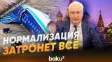 Коротченко об урегулировании вопроса AZAL между Азербайджаном и Россией - Baku TV | RU