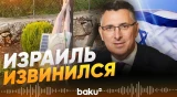 Глава израильского МИД Гидеон Саар принёс извинения христианам - Baku TV | RU