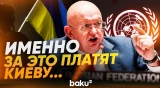 Небензя жестко выступил в Совбезе ООН по Украине - Baku TV | RU