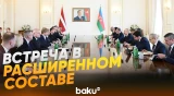 Президенты Азербайджана и Латвии встретились в расширенном составе - Baku TV | RU