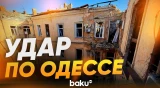 Последствия ночного удара по Одессе - Baku TV | RU
