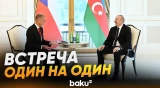 Cостоялась встреча Президента с Премьер-министром Чехии в формате «один на один» - Baku TV | RU
