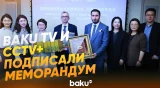 Baku TV и Report подписали меморандум о сотрудничестве с китайским CCTV+ -  Baku TV | RU