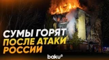 Россия атаковала Сумы: есть погибшие - Baku TV | RU