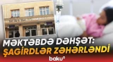 Bakıda kütləvi zəhərlənmə | Orta məktəbdə nə baş verir? - Baku TV