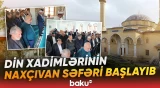 Türkiyə və Gürcüstan din xadimləri Naxçıvanda - Baku TV