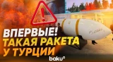 Первая турецкая межконтинентальная баллистическая ракета Yıldırımhan на SAHA 2026 - Baku TV | RU