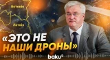 Андрей Сибига: Украина не направляла дроны в сторону Латвии - Baku TV | RU