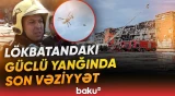 Lökbatandakı yanğın barədə FHN-dən açıqlama | 40 texnika və helikopterlər cəlb olundu - Baku TV