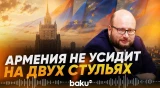 МИД России назвал последствия «европейского пути» Еревана - Baku TV | RU
