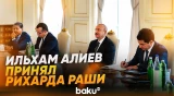 Президент Азербайджана принял главу Нацсовета Словакии Рихарда Раши - Baku TV | RU