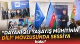 "Global Media Group" əməkdaşları dayanıqlı yaşayış mövzusunda sessiyada iştirak edib - Baku TV