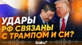 Зеленский о массированной атаке РФ 13 мая - Baku TV | RU