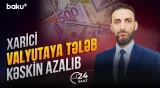 Ölkədə xarici valyutaya tələbin azalması iqtisadi dəyişikliklərlə izah olunur? - 24 SAAT