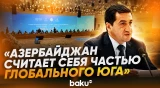 Хикмет Гаджиев выступил на первой Генассамблее Платформы НПО Глобального Юга - Baku TV | RU