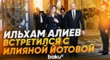 17 мая Президент Азербайджана встретился с Президентом Республики Болгария - Baku TV | RU