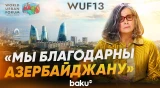 Исполнительный директор UN-Habitat выступила на пресс-конференции, посвященной WUF13 - Baku TV | RU