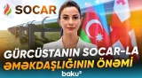 Gürcüstanlı nazir Bakı-Supsa kəmərinin bərpası ilə bağlı açıqlama verdi - Baku TV